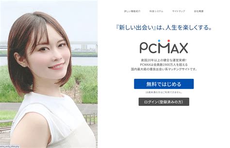 pcmax 同性|出会い系PCMAX｜アプリでもサイトでもマッチング不要の掲示 